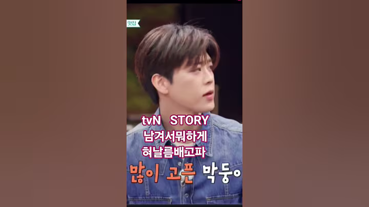 예능계를  휩쓴다🐬#박지현#남겨서뭐하게#예고편#박지현예능편#이영자#박세리#