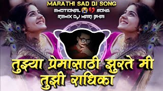 Tujhya Premasathi Jhurate Mi Tujhi Radhika Marathi Sad DJ Song Roadshow Remix DJ Mari Bhai