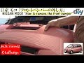 日産 モコ 「フロントバンパーの外し方」 /NISSAN MOCO  ''How to remove the front bumper'' MG21S /D.I.Y. Challenge