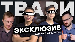 Прохождение The Day Before Исповедь разработчиков ностальжи 90-х