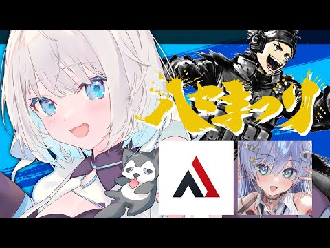 【 #ハセまつり 】えっさほいさ!優勝狙っていきますよっ!w/あるふぁさん、くろむちゃん【ネオポルテ/絲依とい】