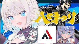 【 #ハセまつり 】えっさほいさ！優勝狙っていきますよっ！w/あるふぁさん、くろむちゃん【ネオポルテ/絲依とい】