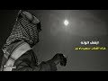 الفنان سعيدباوزير - ارضف الونه - حصريًا