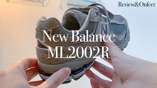 [New Balance ML2002RA] 十年の時を経て地上に舞い降りる… [開封&スニーカーレビュー]