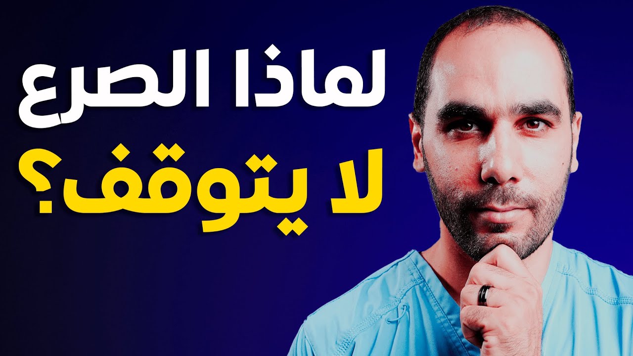 أفضل علاجات الصرع حتي تتوقف النوبات تماما