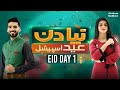 Eid Special Naya Din with Mehak Aslam and Muhammad Shoaib | 13 May 2021 | SAMAA TV