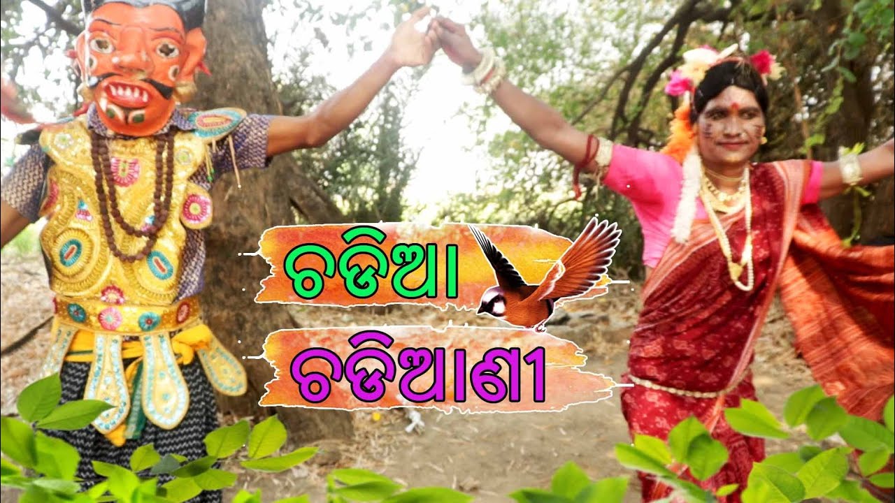 Chadia Chadiani Danda Nurtya New Sambalpuri Danda Video  Maheswar pinda Danda  Master Babru