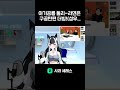 아기공룡 둘리 라면과 구공탄 노래 더빙!(성우 지망생) #아기공룡둘리 #라면과구공탄 #더빙맛집 #버츄얼스트리머 #vtuber #치지직 #치지직스트리머 #성우지망생더빙 #성우지망생