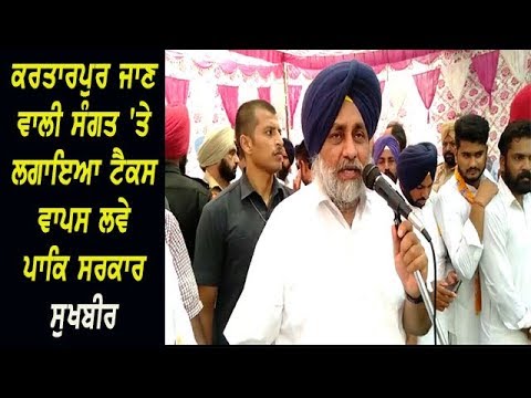 Sukhbir thanks visit - ਸੁਖਬੀਰ ਬਾਦਲ ਨੇ ਵੱਖ-ਵੱਖ ਪਿੰਡਾਂ `ਚ ਪ੍ਰੋਗਰਾਮਾਂ ਦੌਰਾਨ ਜਨਤਕ ਇਕੱਠ ਨੂੰ ਕੀਤਾ ਸੰਬੋਧਨ