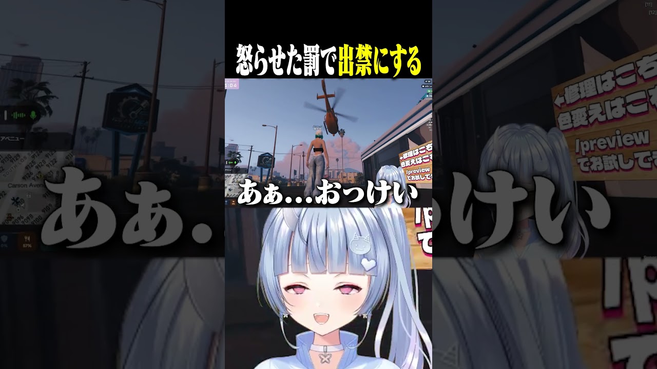 【#SURGECity】怒らせた罰で出禁にする【寧々丸/切り抜き】