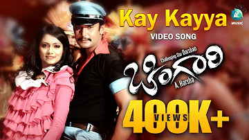 Chingari | Kay Kayya FULL Song | Kannada Movies | Darshan | Bhavana | Deepika