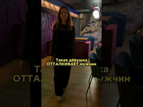 Ошибки ДЕВУШЕК в отношениях #shorts #мужскаяпсихология #отношения #современныедевушки