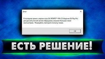 Fout: Onlangs zijn de spelversies FIFA 22, FIFA 23, FC 24, FC 25, FC 26