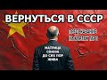 🛑Матрица СССР Готовится в Разворачиванию 💎 Предсказание На Картах