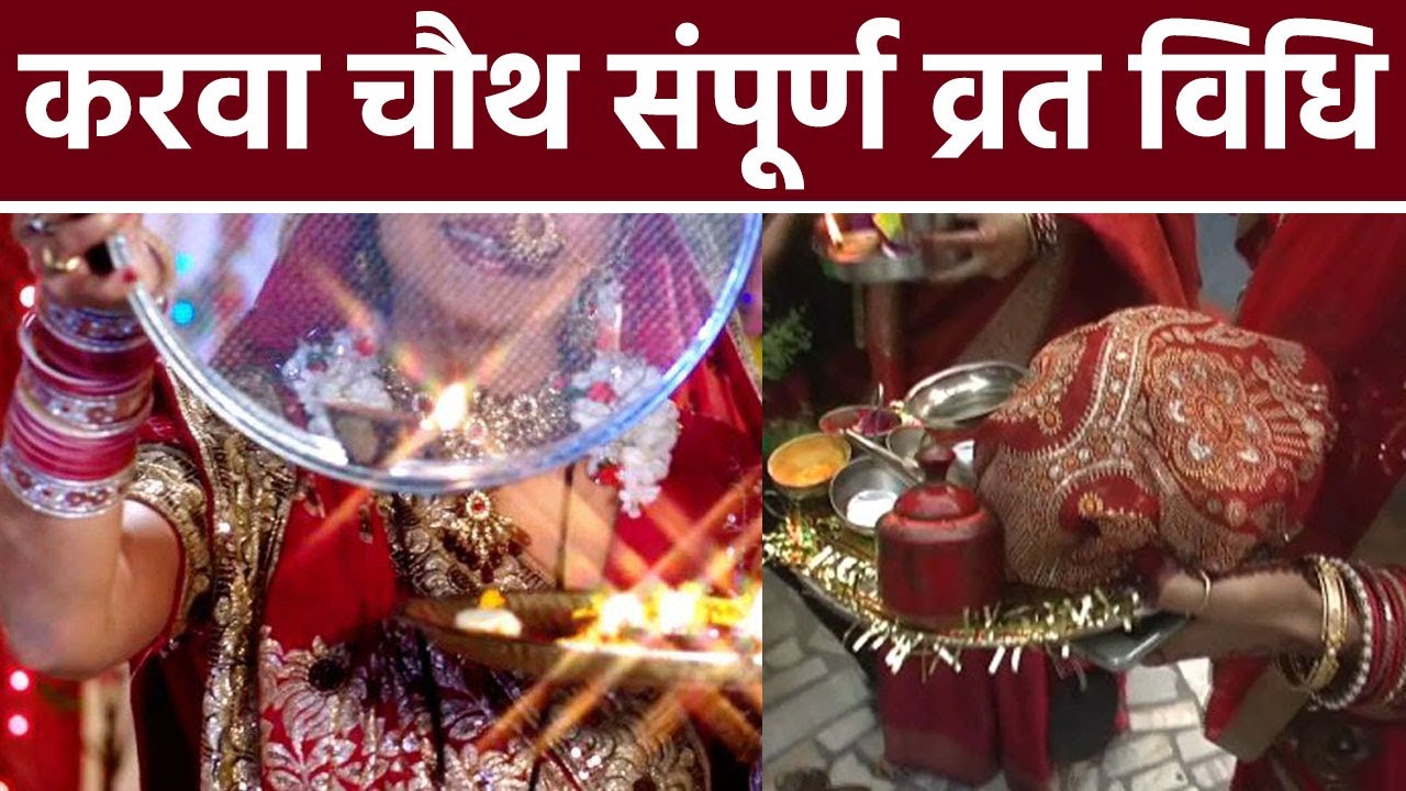 Karwa Chauth 2022                Boldsky Religious