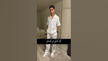 القارئ عبدالرحمن مسعد