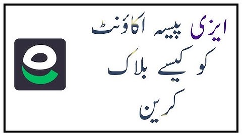 How to block easypaisa account || Easypaisa account block karne ka tarika