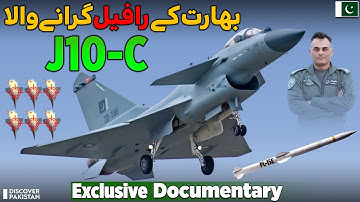 Documentary on J10-C ✈︎ | Vigorous Dragon - Pakistan’s New Power in the Skies 🇵🇰 | Discover Pakistan