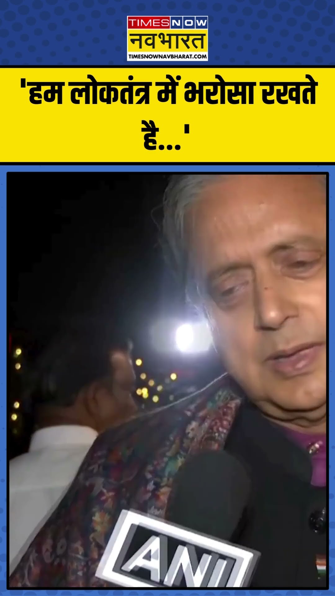 Rahul Gandhi के Sambhal दौरे पर रोके जाने को लेकर क्या बोले Shashi Tharoor ? | #shorts #rahulgandhi