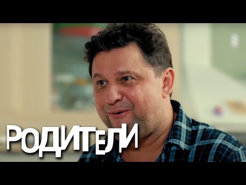 Родители: 1 сезон, 28 серия
