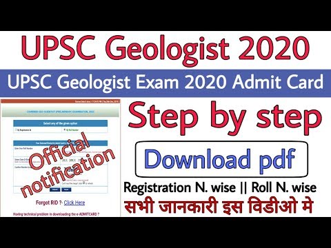 UPSC geo scientist / Geologist admit card 2020 |  How to download UPSC Geologist admit card 2020