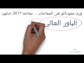 المعرض الصحى السعودى 2017