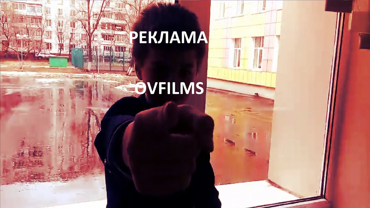 РЕКЛАМА OVFILMS OVFILMS