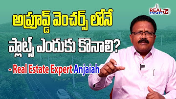 HMDA / DTCP Approved Layouts | అప్రూవ్డ్ లేఅవుట్స్ లోనే ప్లాట్స్ కొనాలా? -Real Estate Expert Anjaiah