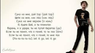 MORGENSHTERN - YUNG HEFNER | ТРЕК   ТЕКСТ | LYRICS