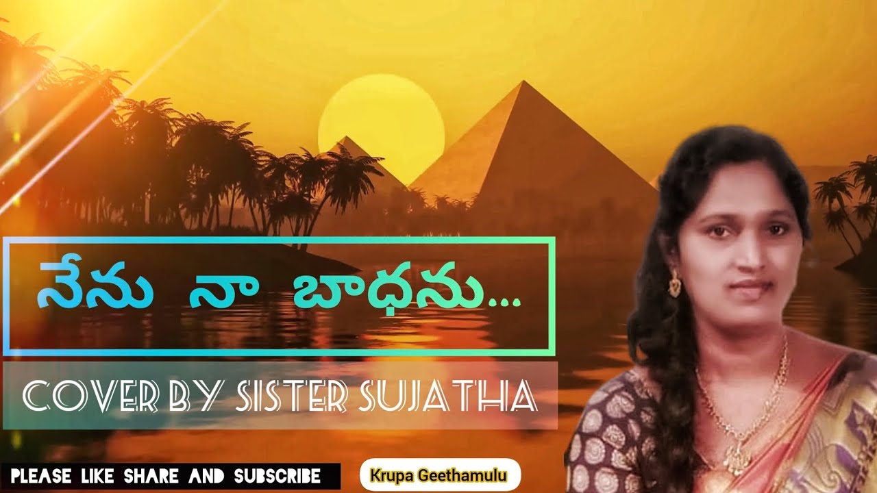 Nenu Naa Badhanu  Christian Song  Sung By Sister Sujatha  Krupa Geethamulu