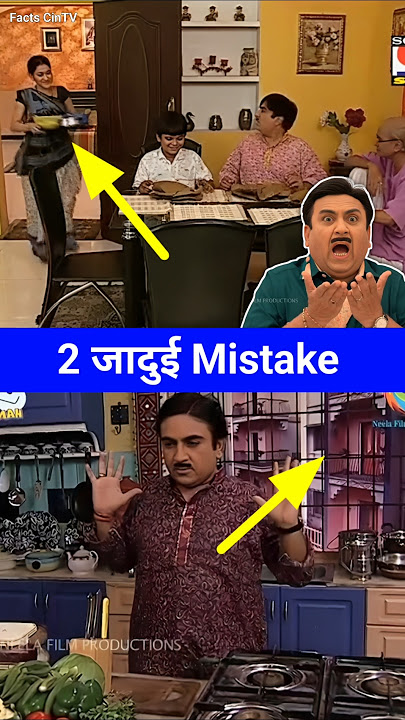 Jethalal Ke Ghar Ki 2 Jaadui Mistakes 😱 #tmkoc