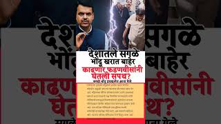 सपथ #ajitpawar #sharadpawar #devendrafadnavis #eknathshinde #vidhansabha #electionresult #ncp#ncpsp