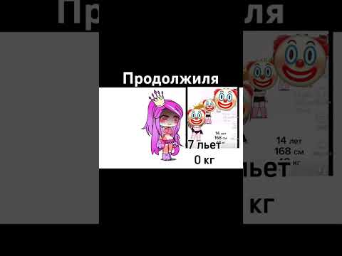 Поменьяла ос #гачасрача