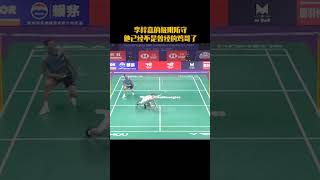 李梓嘉的极限防守，鸡哥已经不是曾经的鸡哥了。 #羽毛球