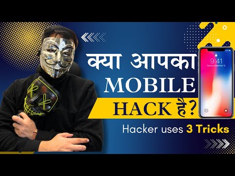 How Secure is Your Phone?