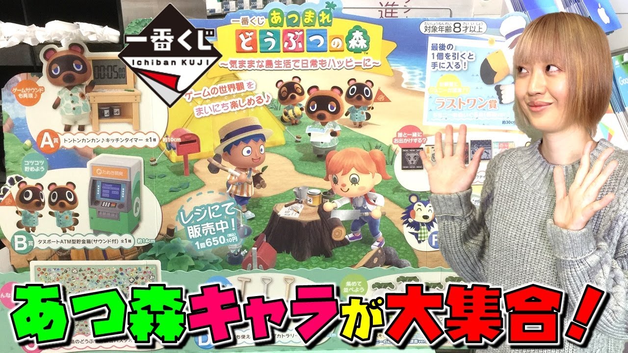 あつ森 【一番くじ】 あつまれ どうぶつの森 スコップってこんなにでる 