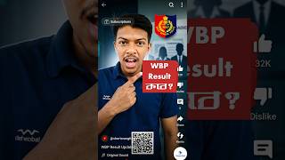 wbp Result Update     wbp wbpfinalresult resultwbpfinalcutoff