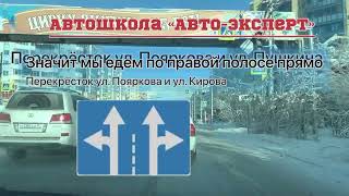 Проезда улицы Пояркова от перекрёстка Кирова до перекрёстка Короленко