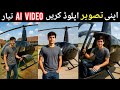 Ai Helicopter Video Kaise Banaye || Viral Tiktok Ai Video Editing || Ai Video Kaise Banaye