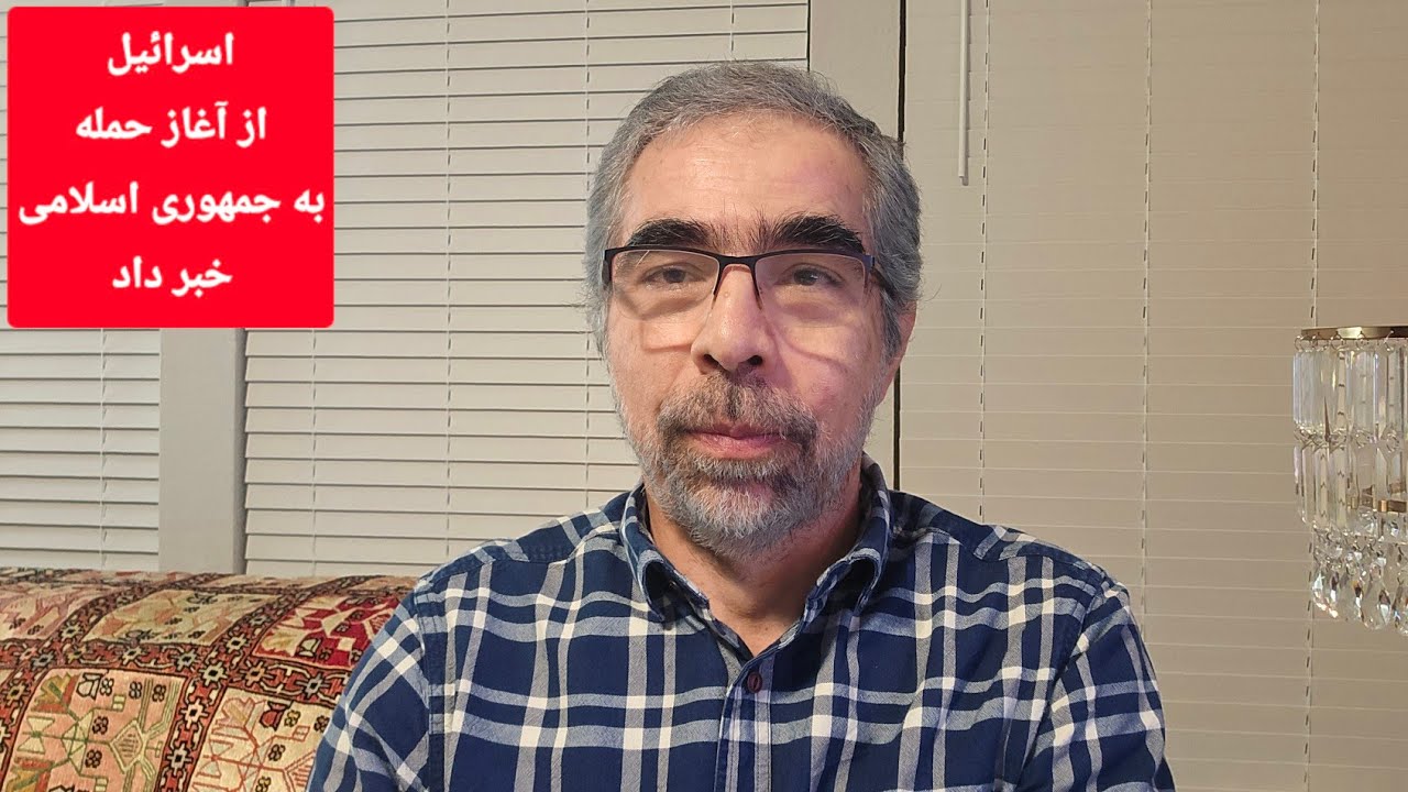 اسرائیل از آغاز حمله خبر داد