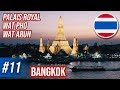 Palais royal wat pho wat arun  journe visite  bangkok  vlog 11 thalande