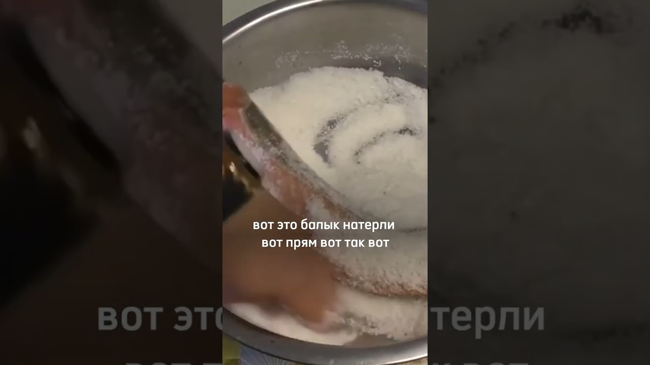 Как засолить балык?