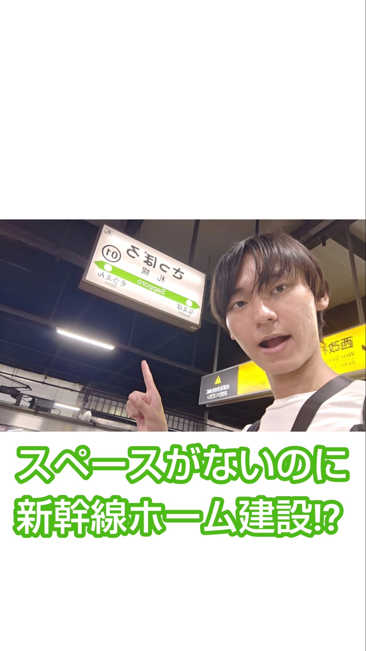 Zero Space] Sapporo Station's 