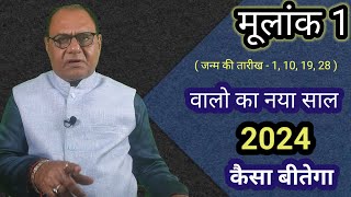 2024 | मूलांक 1 | वालो का नया साल | Numerology yearly Prediction