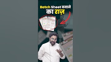 Batch Sheets बनाने का राज 🤭 Gagan Pratap Sir #ssc #cgl #chsl #maths #shorts