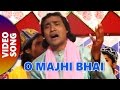 O Majhi Bhai | Munna Jhankar Qawwal | Bengali Qawwali | Sony Music East