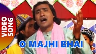 O Majhi Bhai | Munna Jhankar Qawwal | Bengali Qawwali | Gathani Music