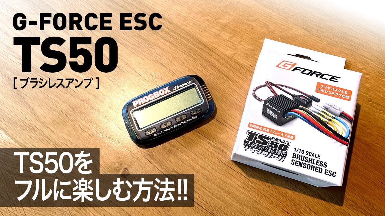 G−FORCE BLC50 TYPE−T COMBO ジーフォース ESC