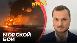 картинка: Украина вводит нефтяную блокаду России | В Черном море уничтожены два танкера и нефтяной терминал