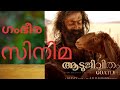 Aadujeevitham review